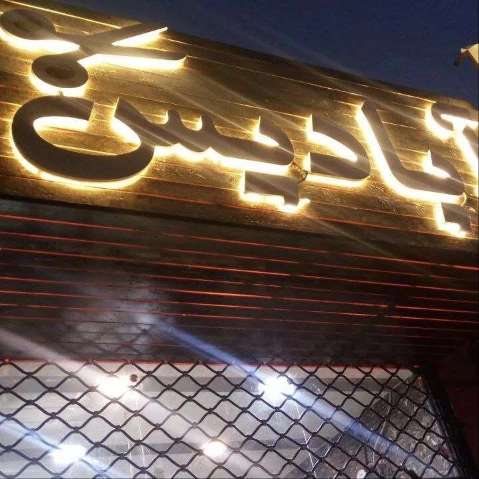 نمونه کار الماس دکور
