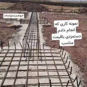 ساخت سوله و آرماتوربندی رحیمی