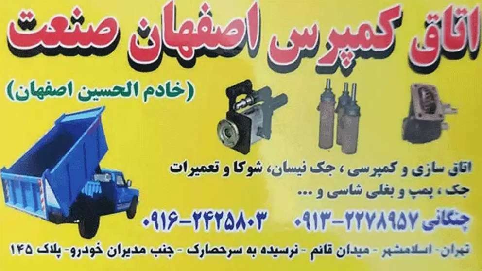 İsfahan Sanat