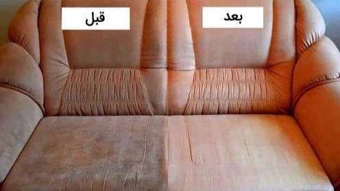 غسيل اثاث افشاريان