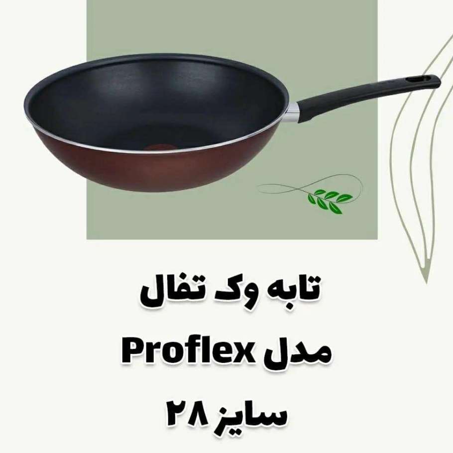 انواع قابلمه و تابه تفال