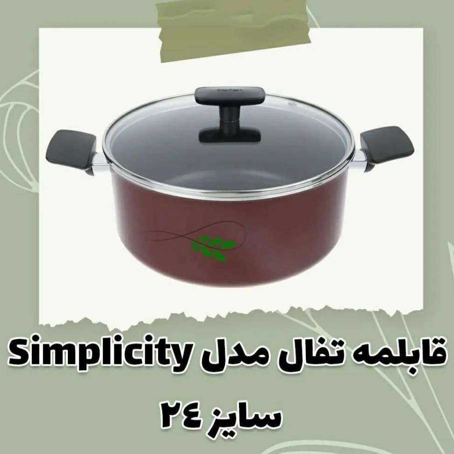 انواع قابلمه و تابه تفال