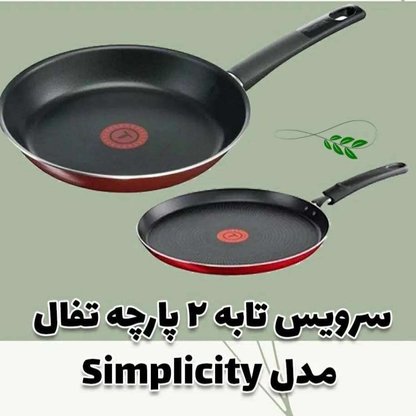 انواع قابلمه و تابه تفال