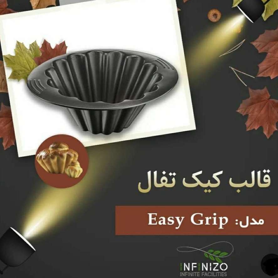 انواع قالب کیک تفال