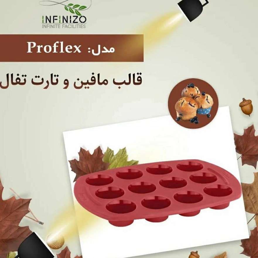 انواع قالب کیک تفال