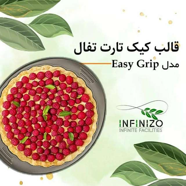 انواع قالب کیک تفال