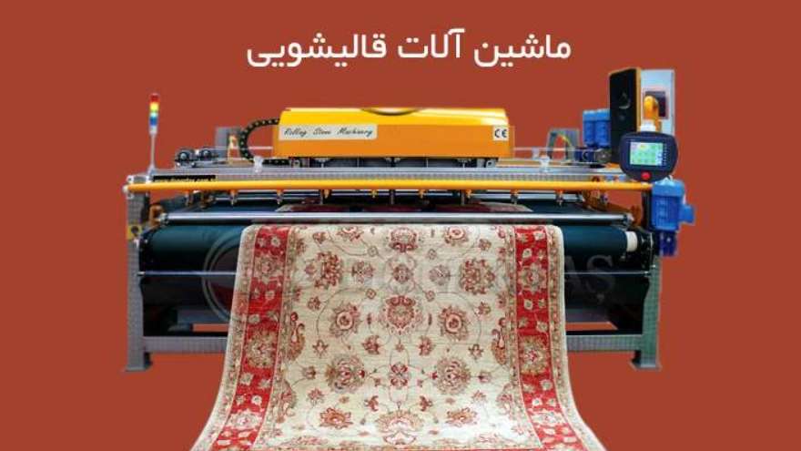 Carpet cleaning machines