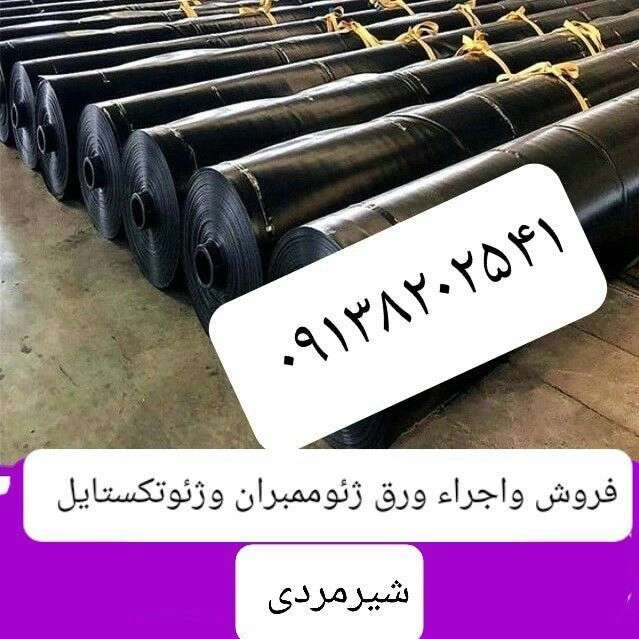 شرکت پوشش صنعت پالیز