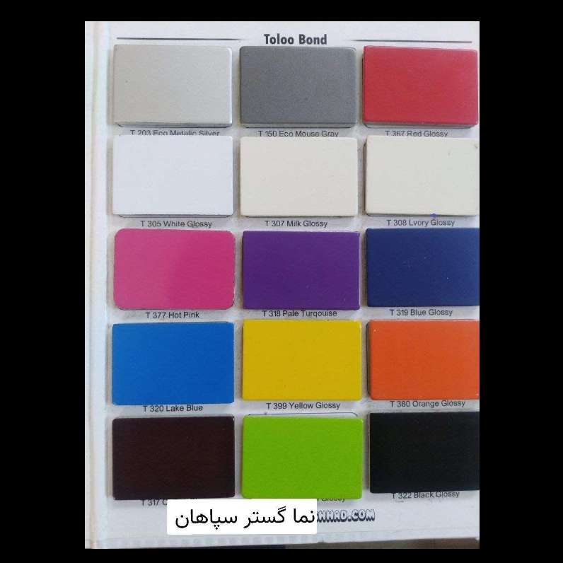 نماگستر سپاهان