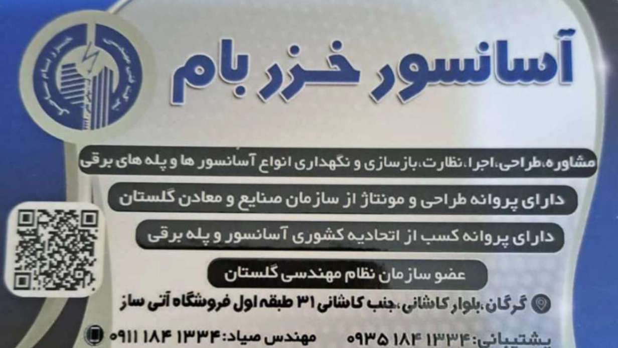 ati saz