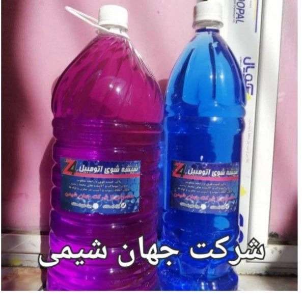 شرکت جهان شیمی