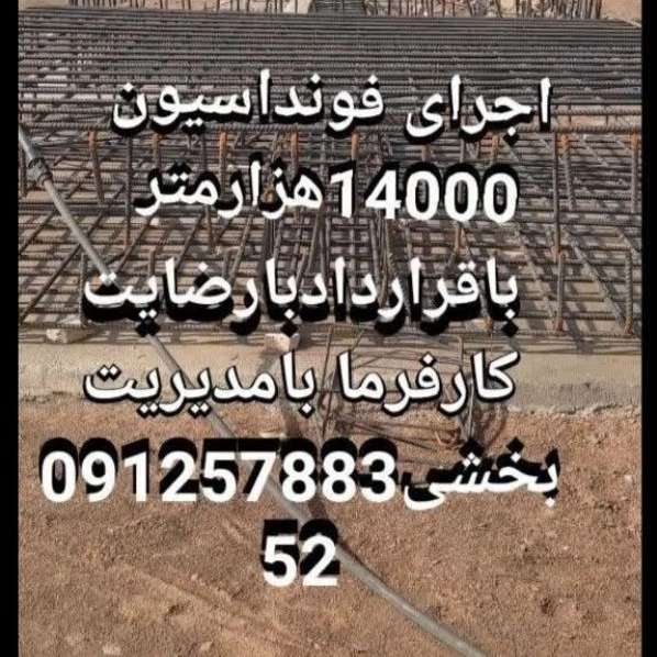 ساخت سوله و آرماتوربندی رحیمی
