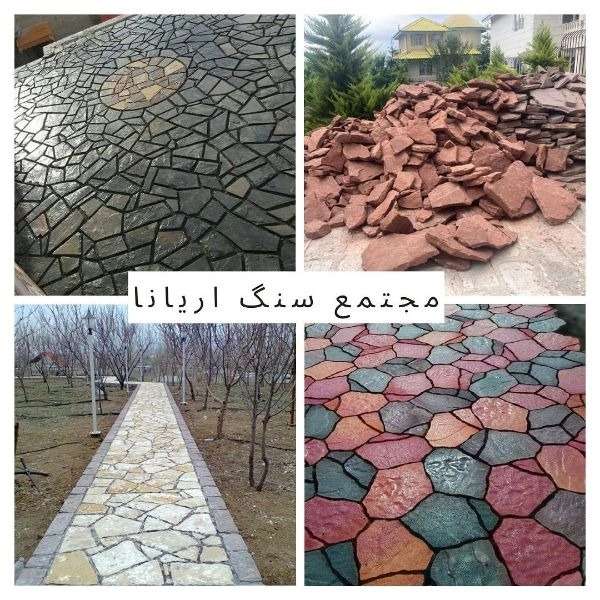 تولید وپخش مجتمع سنگ آریا