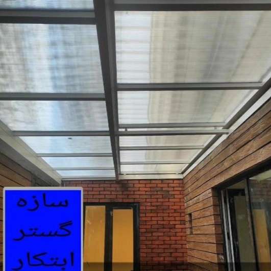 سازه گستر ابتکار