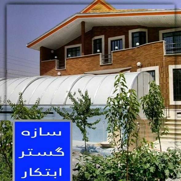 سازه گستر ابتکار