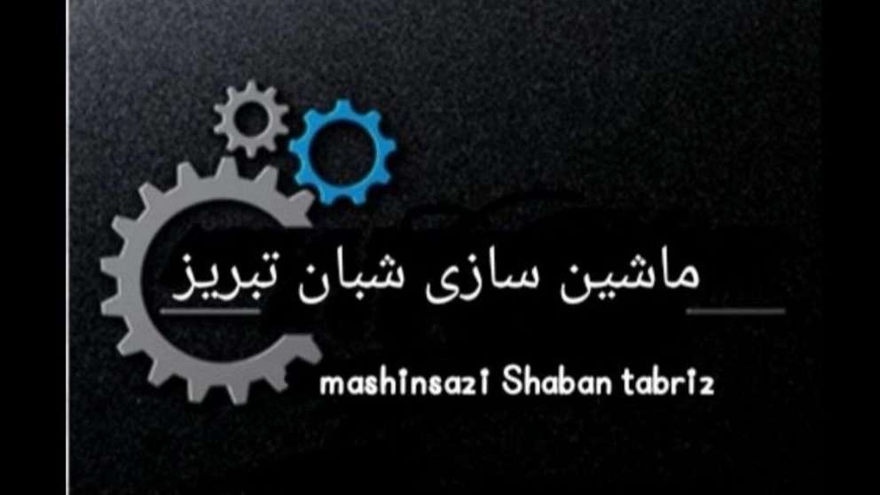 Shepard machine building