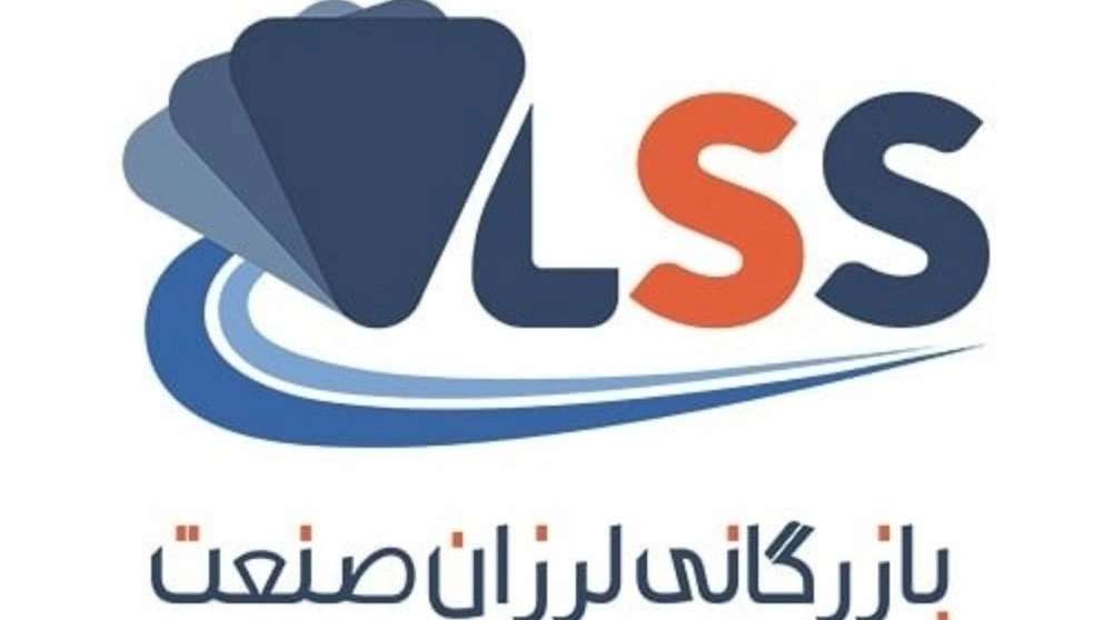 ليرزان صنعت للتجارة