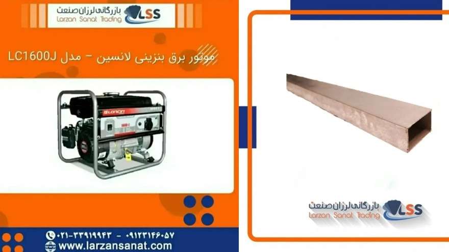 ليرزان صنعت للتجارة