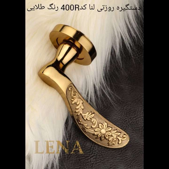 قفل دستگیره متین