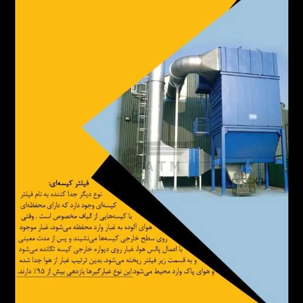 آریا تهویه مطلوب
