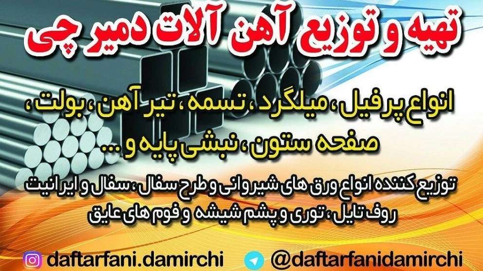 المكتب الفني الدميرشي