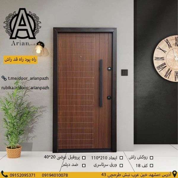درب ضدسرقت آرین پاژ