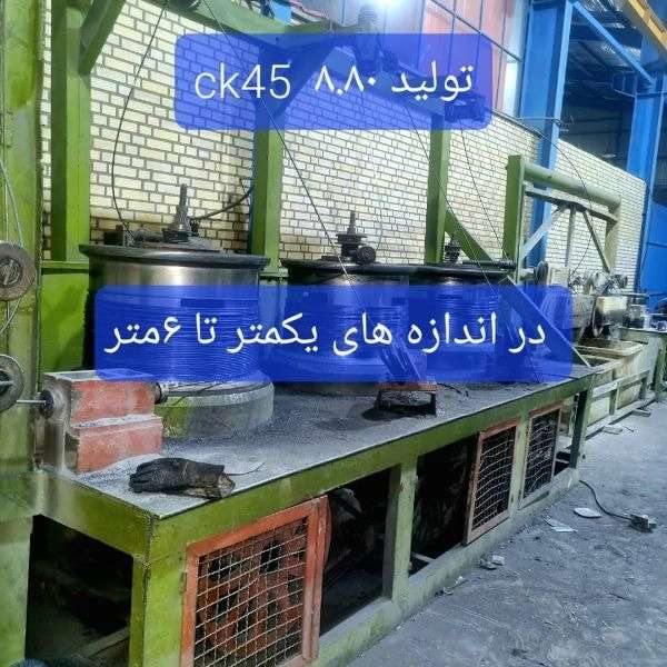 تولید کننده مفتول های صنعتی ساریخانی