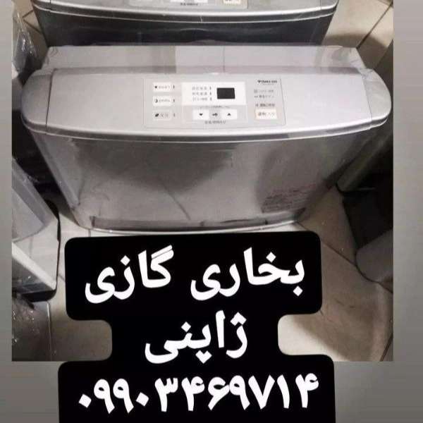 بخاری گازی ژاپنی