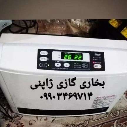 بخاری گازی ژاپنی