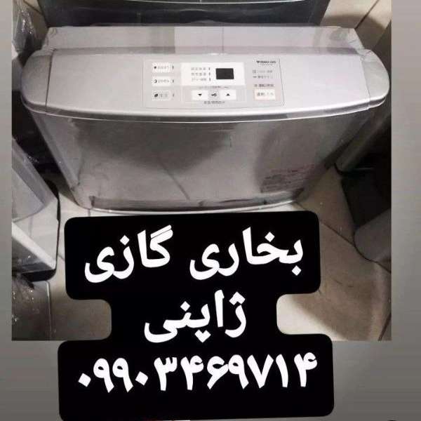 بخاری گازی ژاپنی