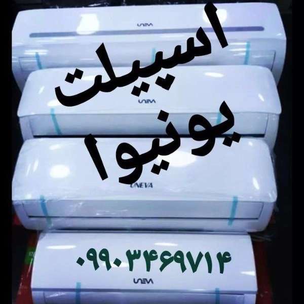 بخاری گازی ژاپنی اسپیلت ایساتیس