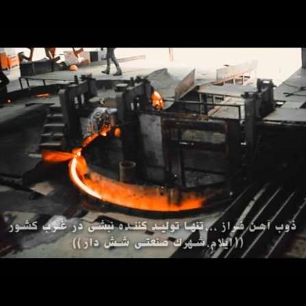 مجتمع فولاد فراز