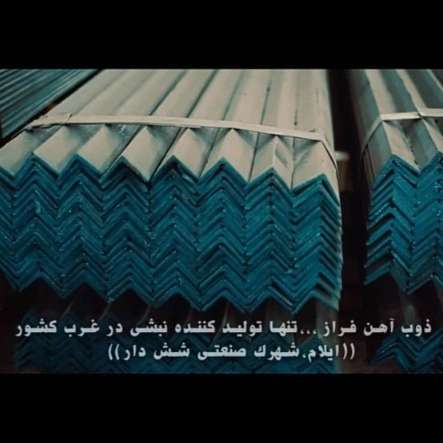 مجتمع فولاد فراز