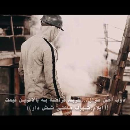 مجتمع فولاد فراز
