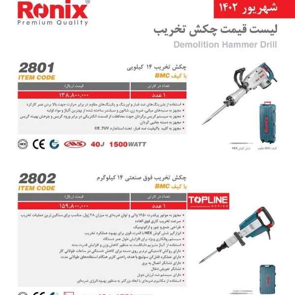 لیست قسمت