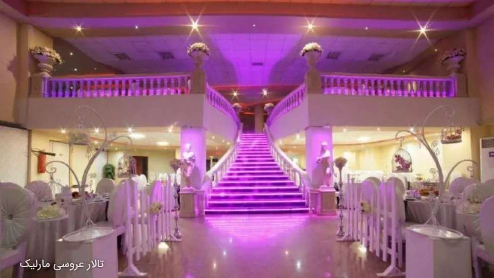 Marlik Wedding Hall