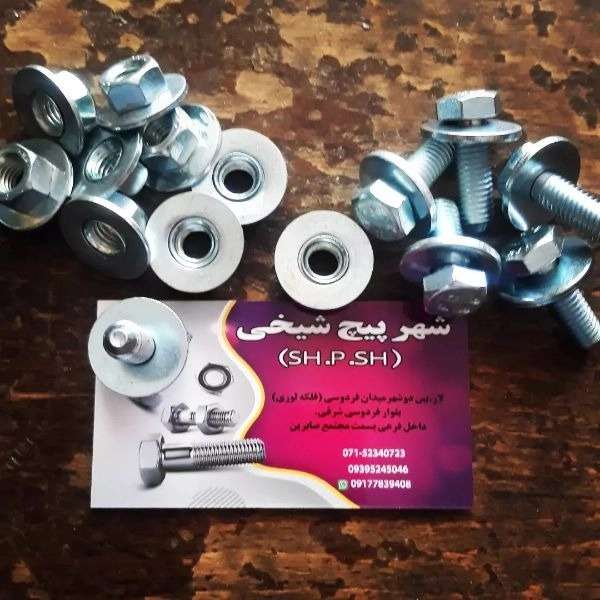 فروش انواع پیچ مهره شهرپیچ شیخی