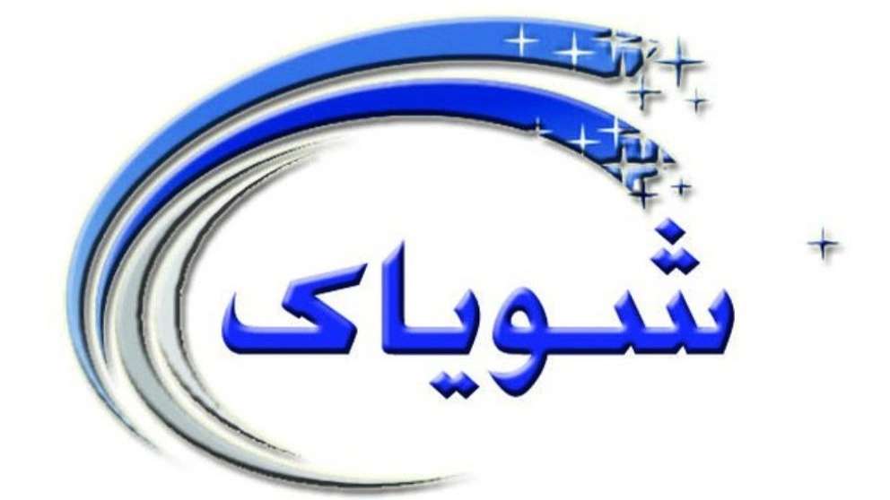 عمال تنظيف الاثاث شوفياك في رشت