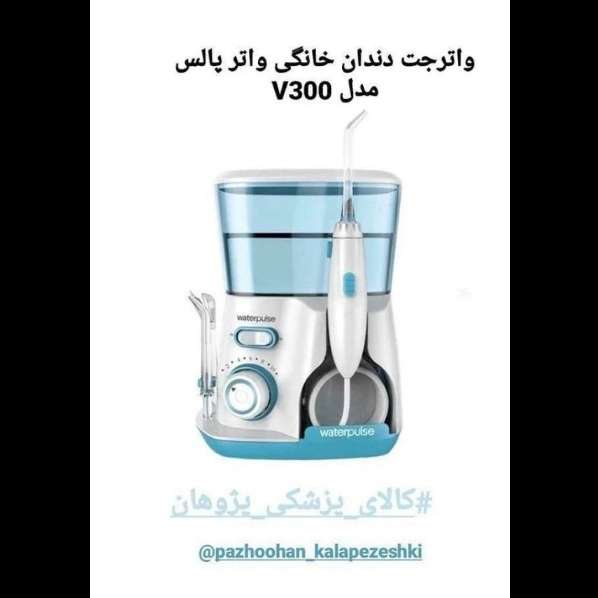 تجهیزات پزشکی پژوهان