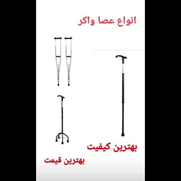 تجهیزات پزشکی پژوهان