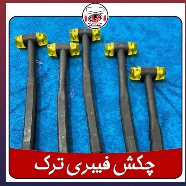 ابزار آلات عقیل چکش طلا
