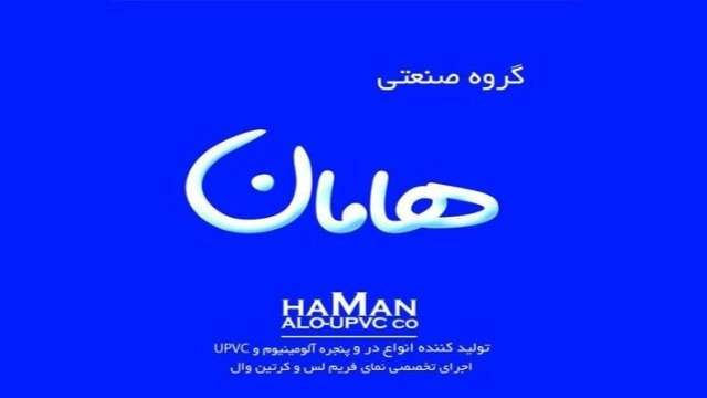 Haman Sanayi Grubu