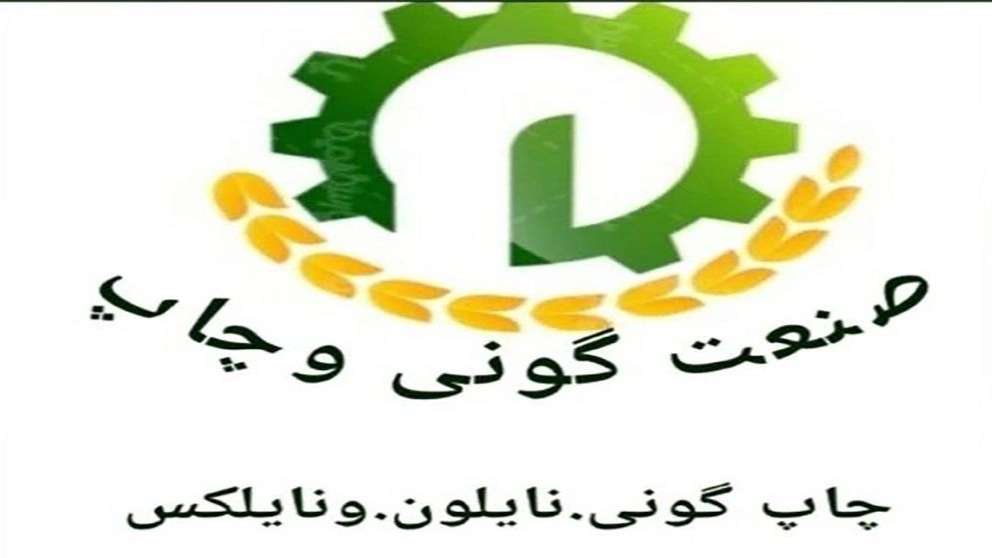 Sack and printing industry
