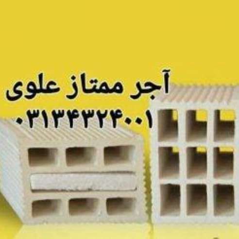 کارخانه آجر سفال دادخواه