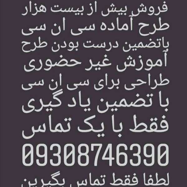 آموزش و فروش طرح آماده cnc