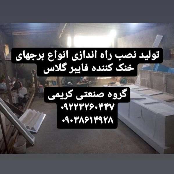 گروه صنعتی کریمی