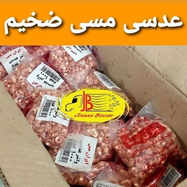 تولید قطعات پمپ انژکتور جهان بوش در تهران