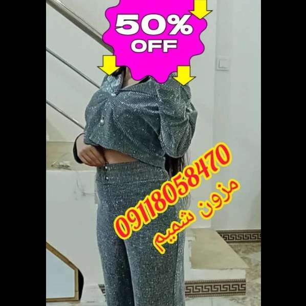 مزون شمیم