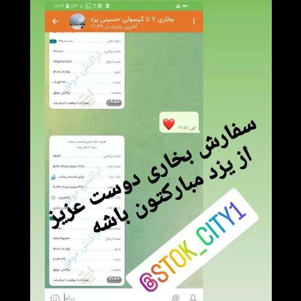 سفارش مشتریان