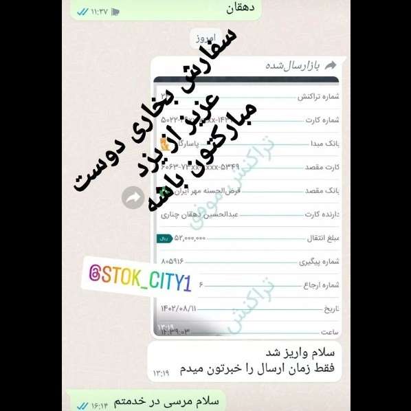 سفارش مشتریان